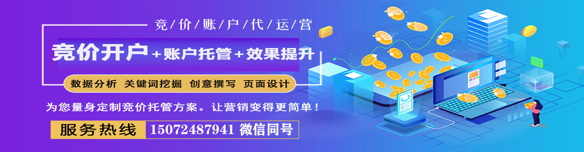 彭州百度推广开户